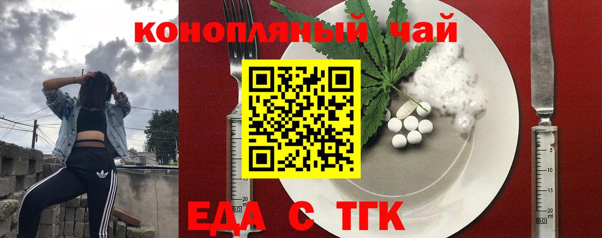 Снежинск  Печенье с ТГК марихуана  Вход с VPN 