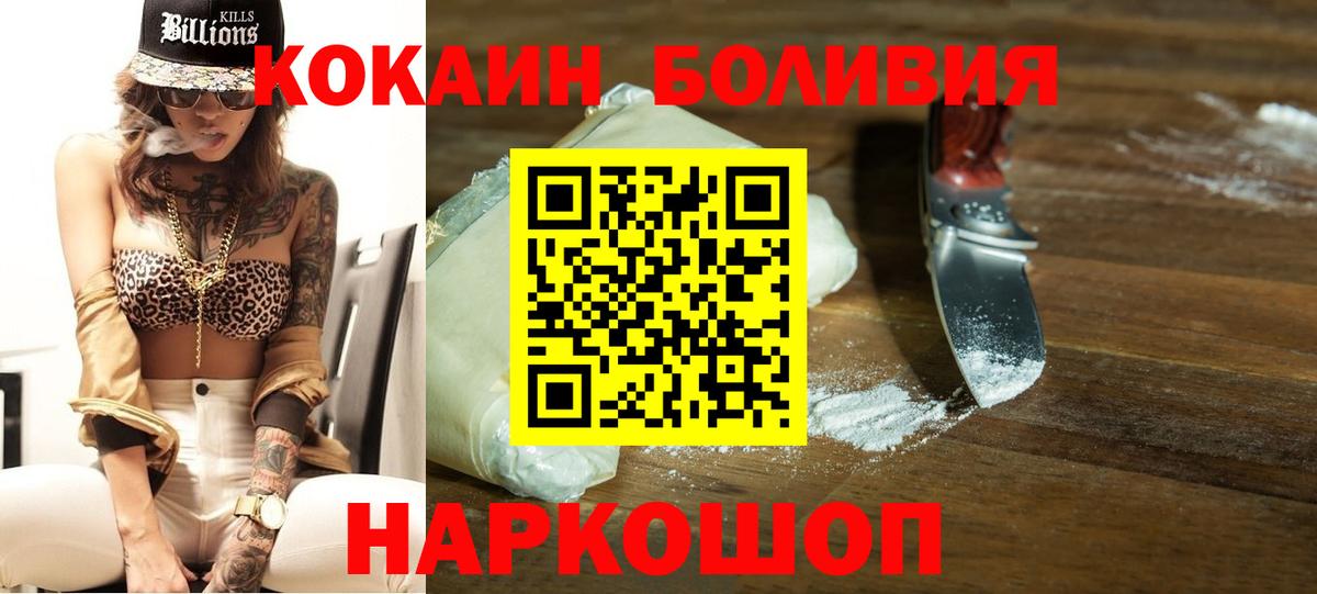Снежинск  COCAIN Columbia  Вход с VPN  Кокаин Fish Scale 