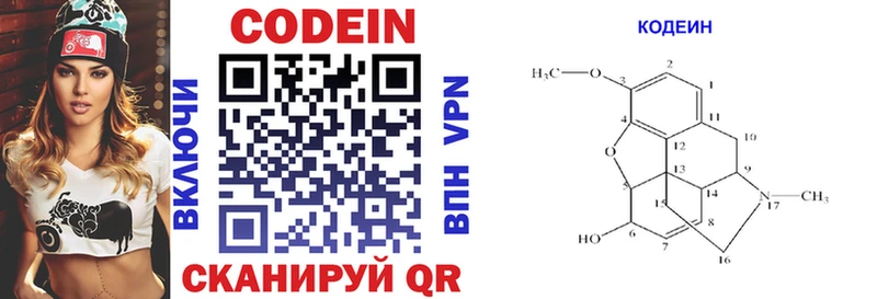 Кодеин напиток Lean (лин)  Снежинск 