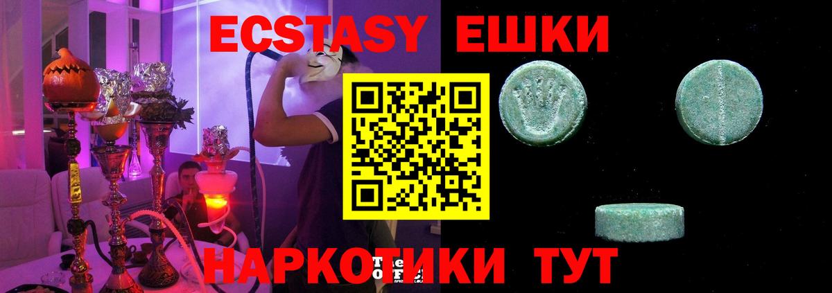 Ecstasy TESLA  Вход с VPN  ЭКСТАЗИ 280мг  Экстази  Снежинск 