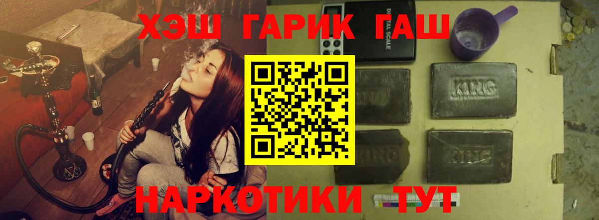 ГАШИШ  Гашиш Premium  Вход с VPN  Снежинск  ГАШИШ убойный 