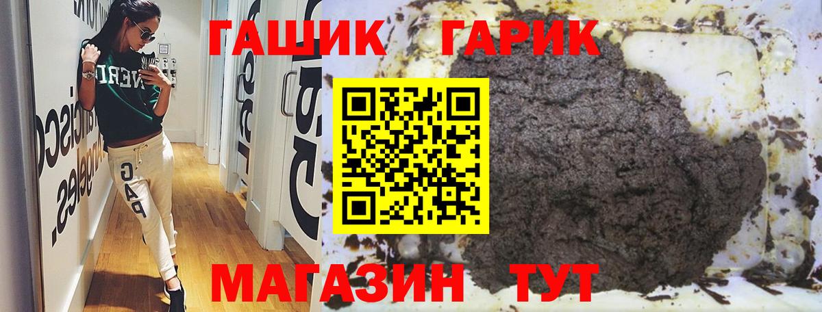 ГАШ хэш Снежинск