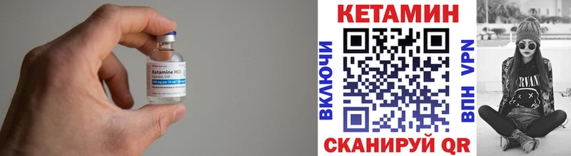 КЕТАМИН ketamine  Снежинск 