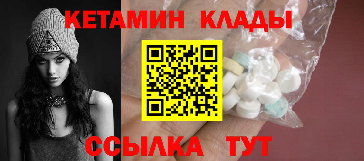 Снежинск  Кетамин VHQ  Вход с VPN 