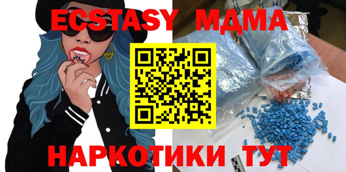 MDMA Molly Снежинск