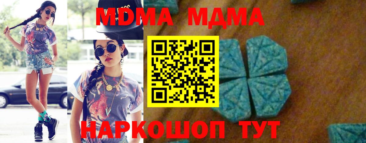 MDMA молли  Вход с VPN  MDMA crystal  Снежинск 