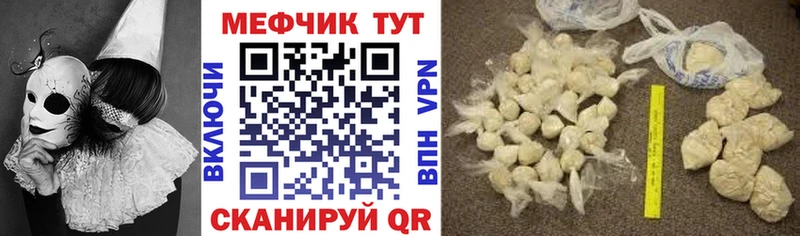 Мефедрон mephedrone  что такое   блэк спрут ссылка  Снежинск 