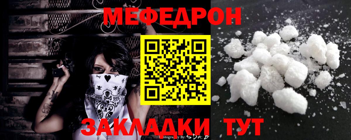 Мефедрон кристаллы  МЯУ-МЯУ  Мефедрон мука  Снежинск  Вход с VPN 