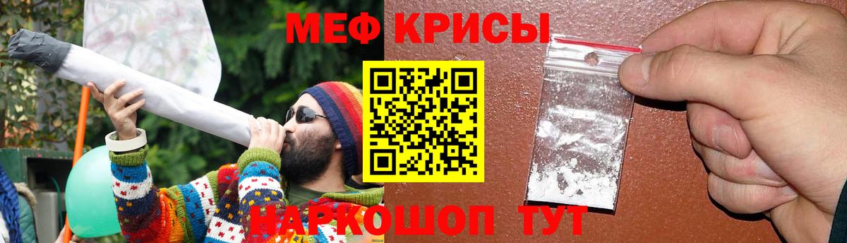 Меф  Снежинск