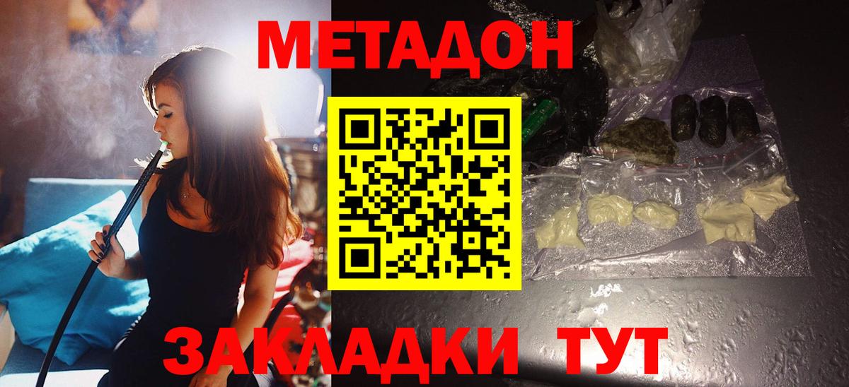 МЕТАДОН кристалл Снежинск