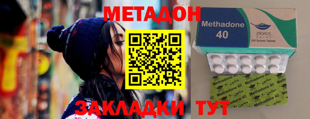 МЕТАДОН methadone  Вход с VPN  Метадон methadone  Снежинск 