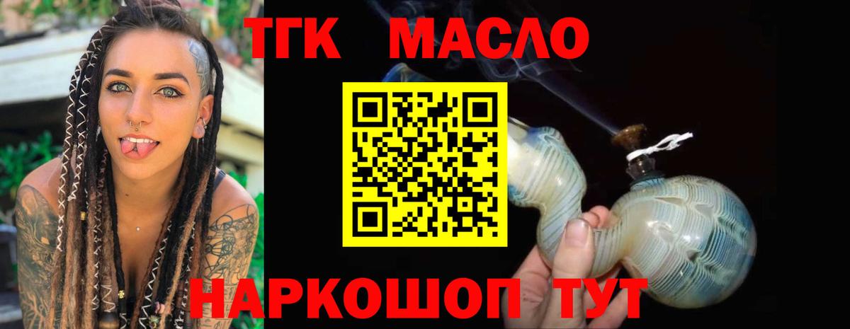 ТГК Wax  Вход с VPN  Снежинск 
